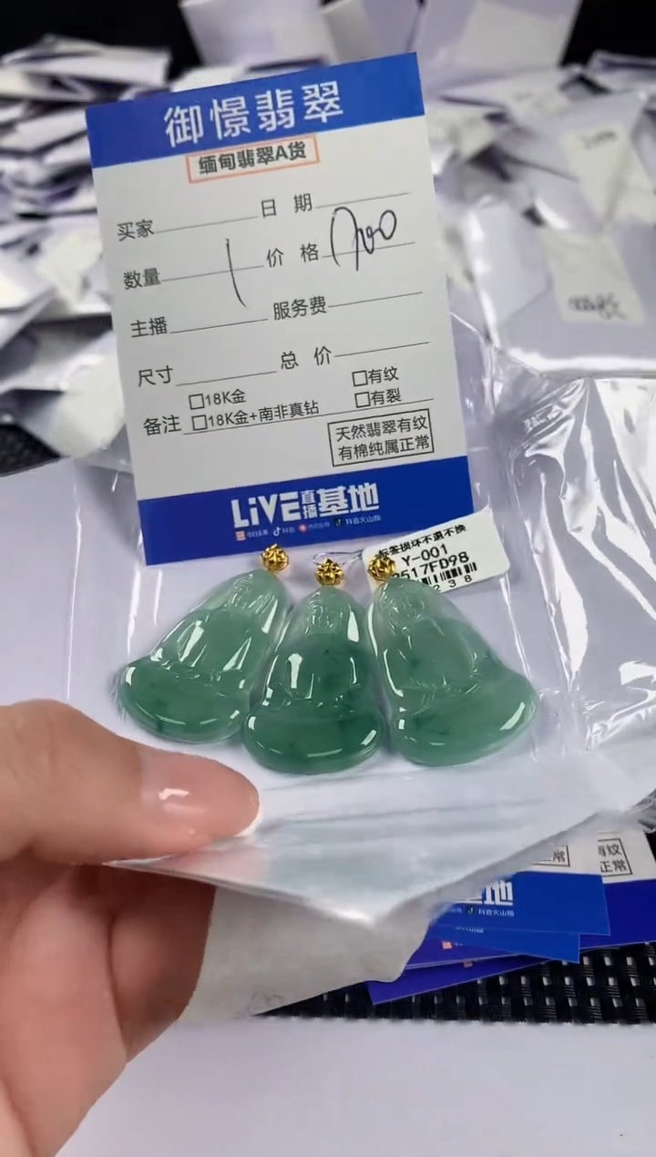 【闪购商品】翡翠颈饰18K金镶嵌多样性发其一件98