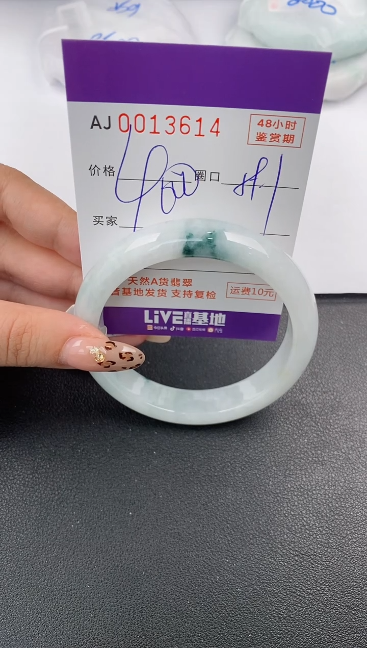 【闪购商品】翡翠手镯未镶嵌天然A货翡翠
