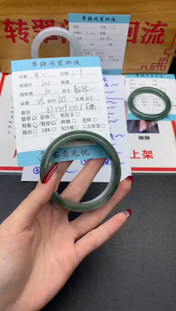 【闪购商品】翡翠手镯未镶嵌绿色