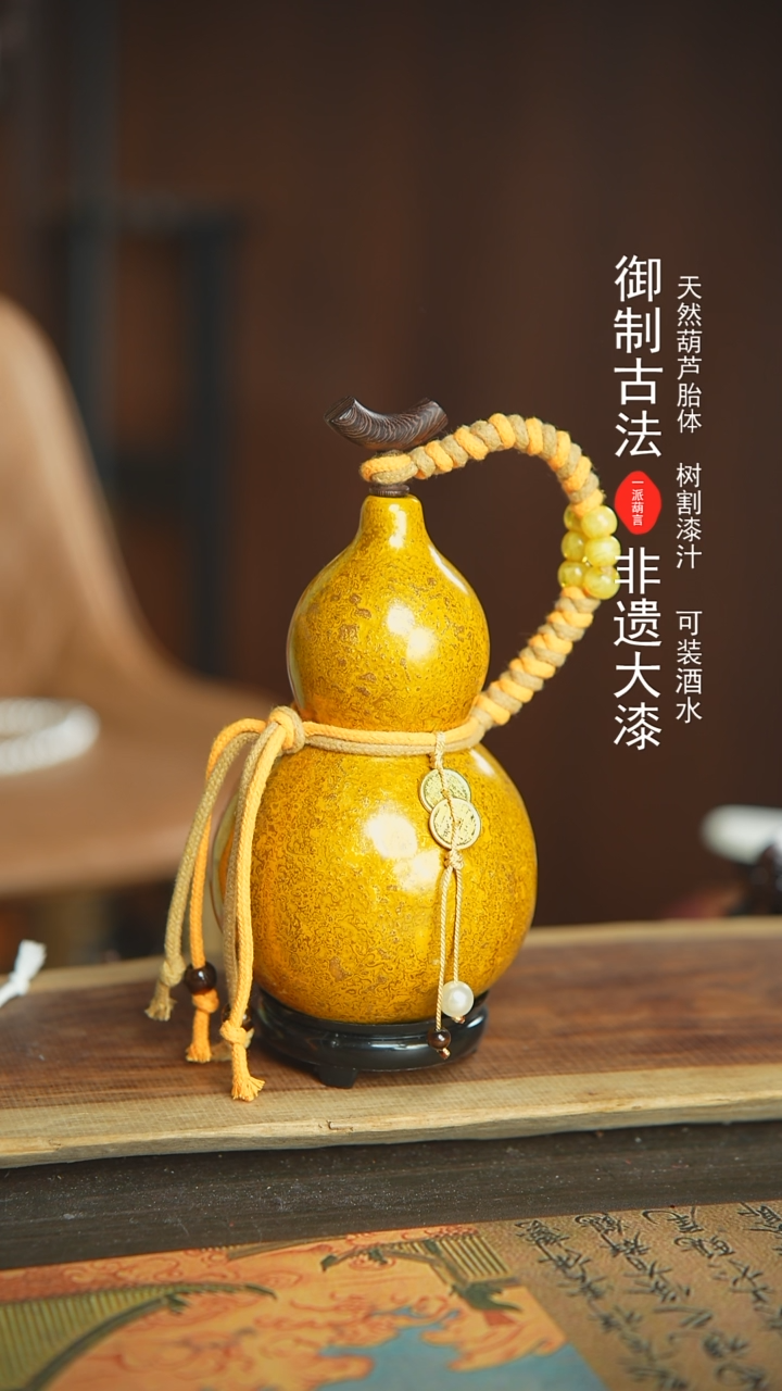 【闪购商品】225号新年福利非遗漆器酒葫芦