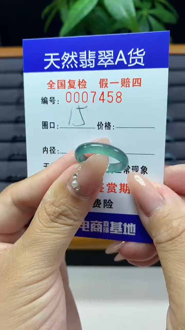 【闪购商品】翡翠戒圈未镶嵌天然翡翠A货7458