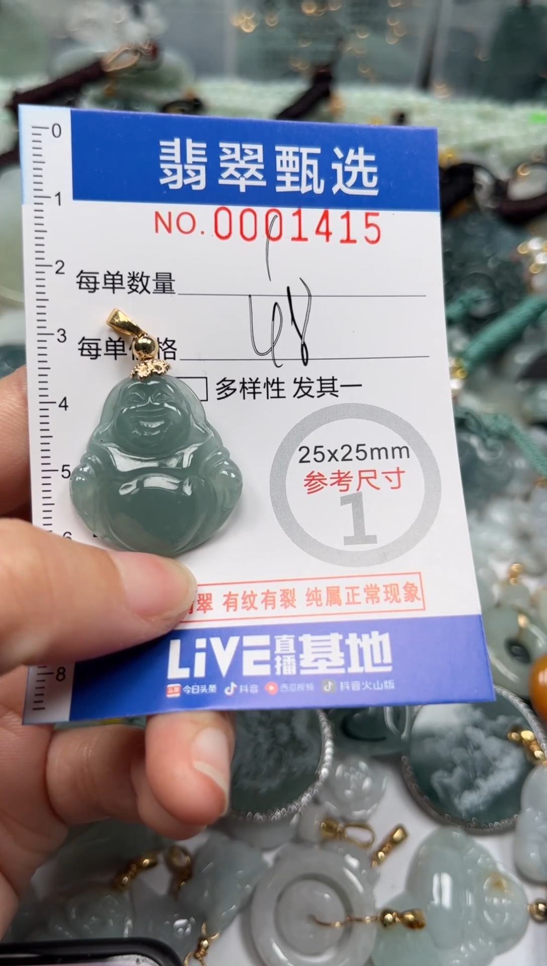 【闪购商品】翡翠颈饰未镶嵌00..1415