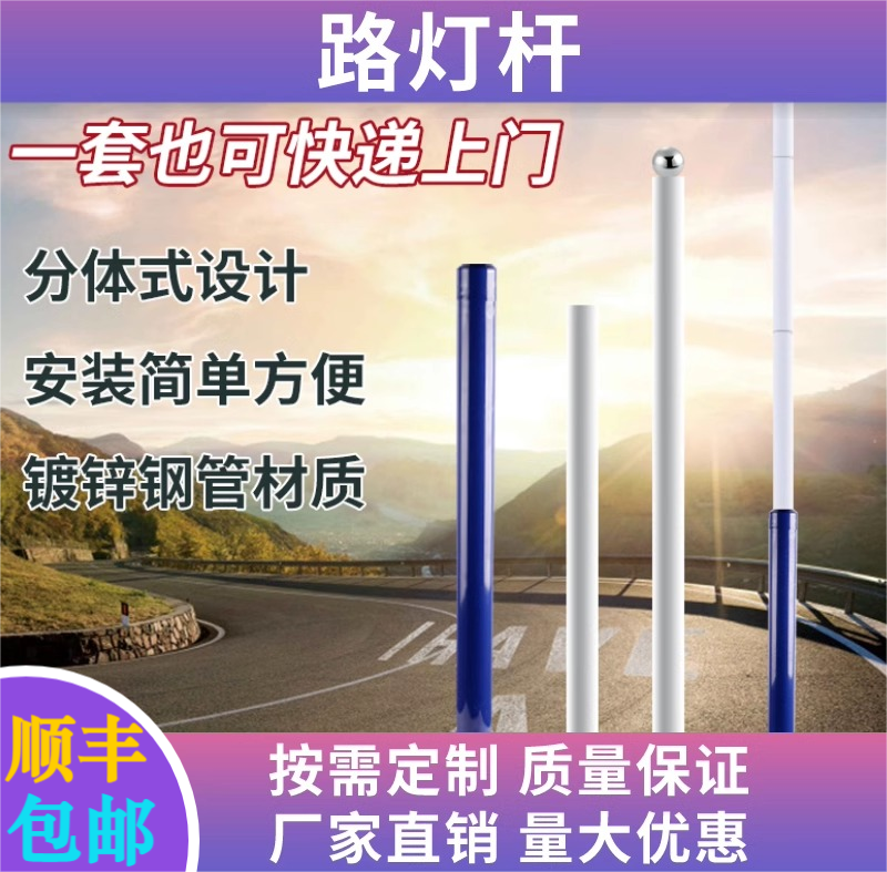室外太阳能路灯杆分体拼接灯杆超亮太阳能灯防风新农村户外路灯杆