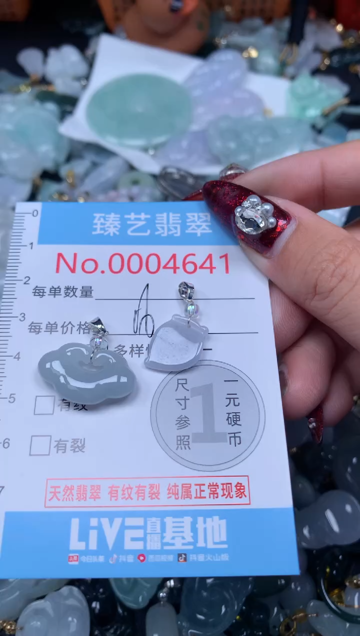 颈饰未镶嵌翡翠4641