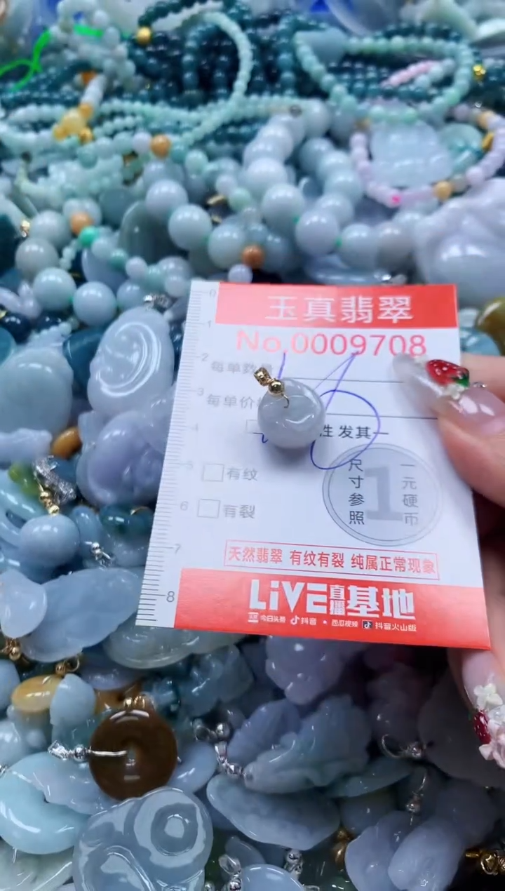 翡翠未镶嵌吊坠(不含链)9708