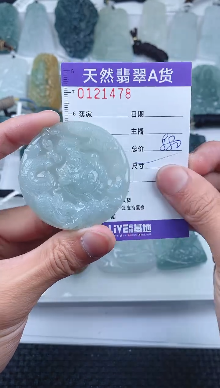 【闪购商品】翡翠颈饰未镶嵌        478