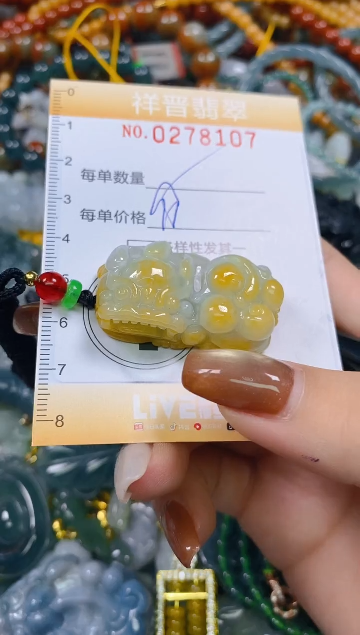 颈饰未镶嵌翡翠闪购0278107