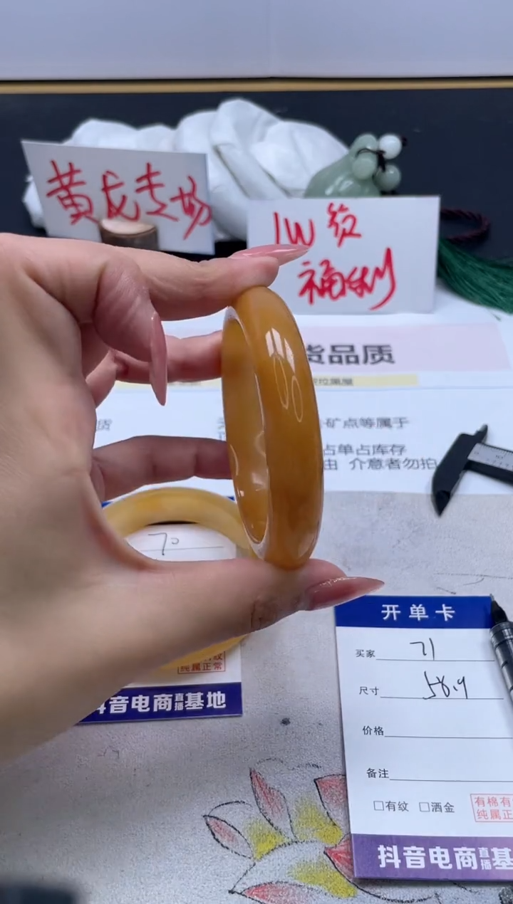 【闪购商品】石英质玉手镯未镶嵌71/58.9