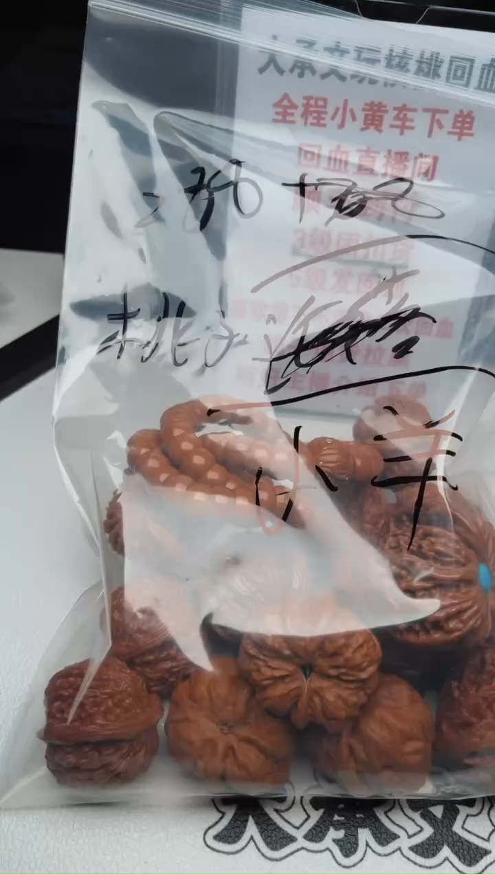 文玩核桃把件0526-小羊-桃子