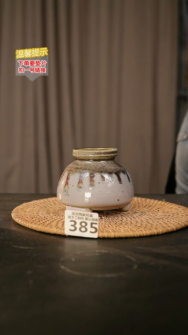 瓷片385内口径约5外高约8