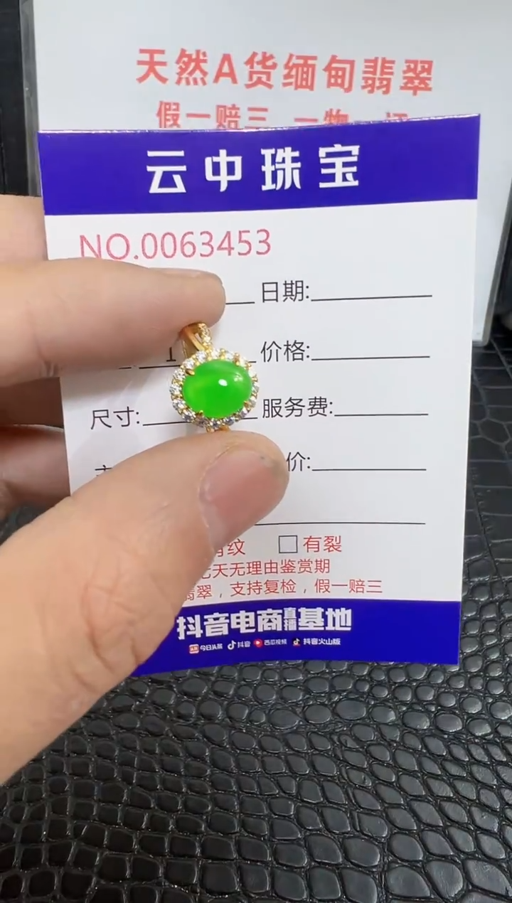 银S925镶嵌戒指翡翠3453