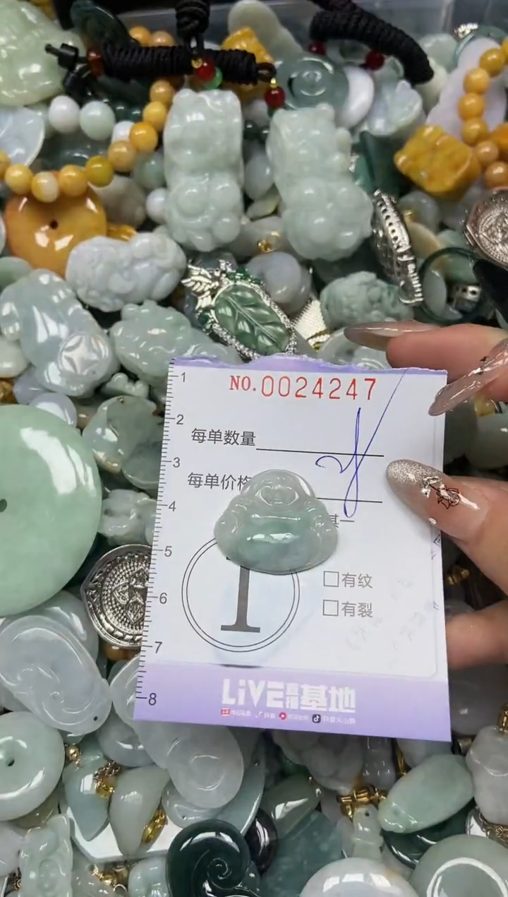 【闪购商品】翡翠颈饰未镶嵌闪购0024247