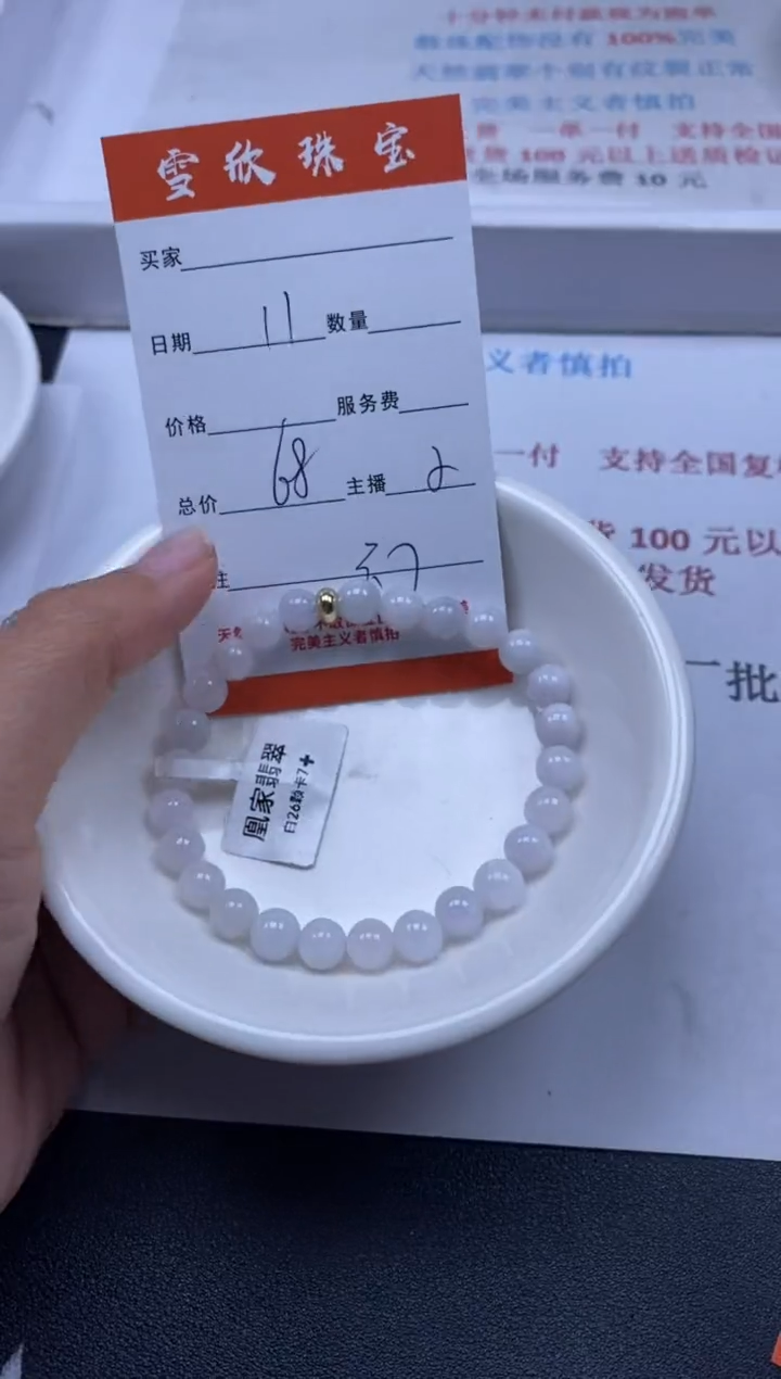 【闪购商品】翡翠颈饰未镶嵌雪欣散珠定制diy