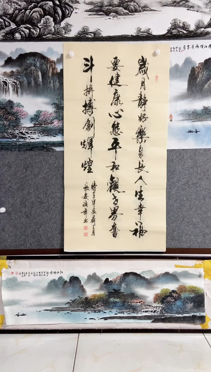 【闪购商品】书法宣纸作品老师亲笔