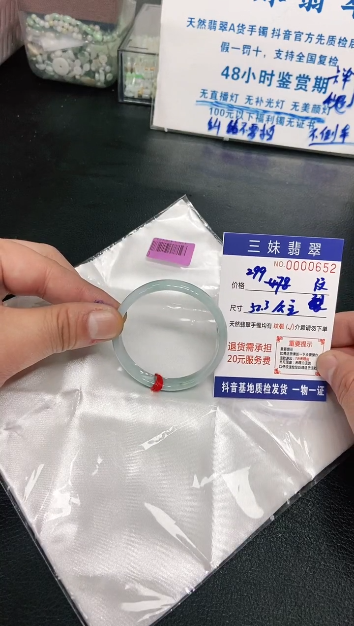 【闪购商品】翡翠手镯未镶嵌天然缅甸A货翡翠