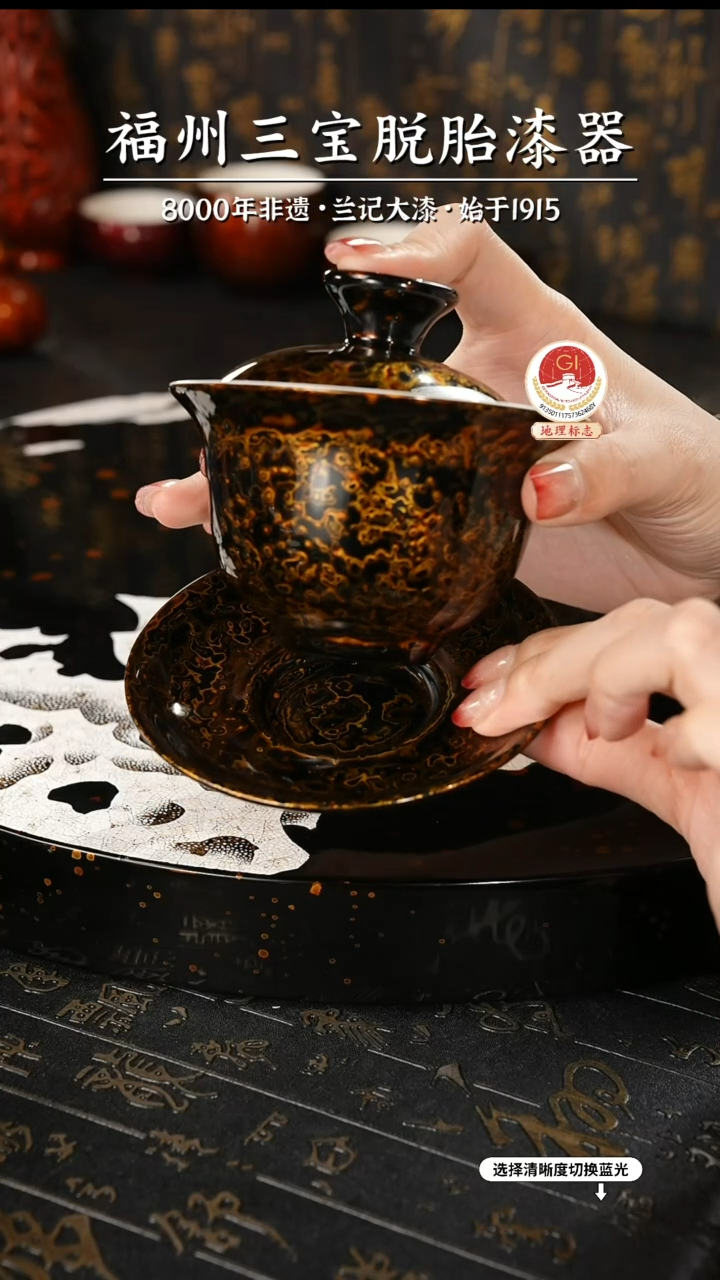 【闪购商品】大漆漆器 黑金三才盖碗