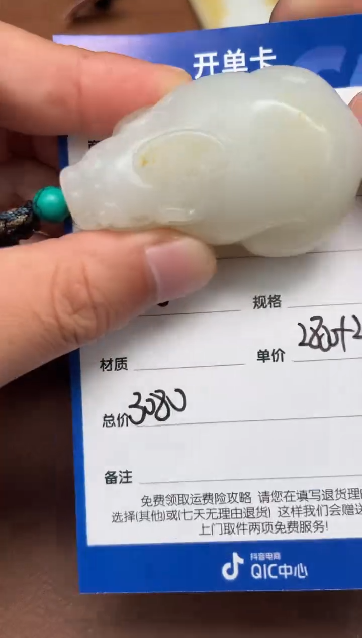 【闪购商品】和田玉3.8GZ多样性拍一发一未镶嵌17