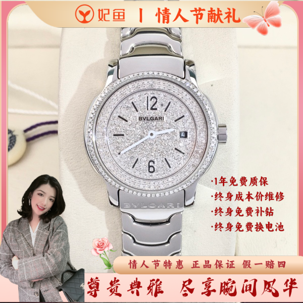 宝格丽/95新/石英表/表径29/S257250122035