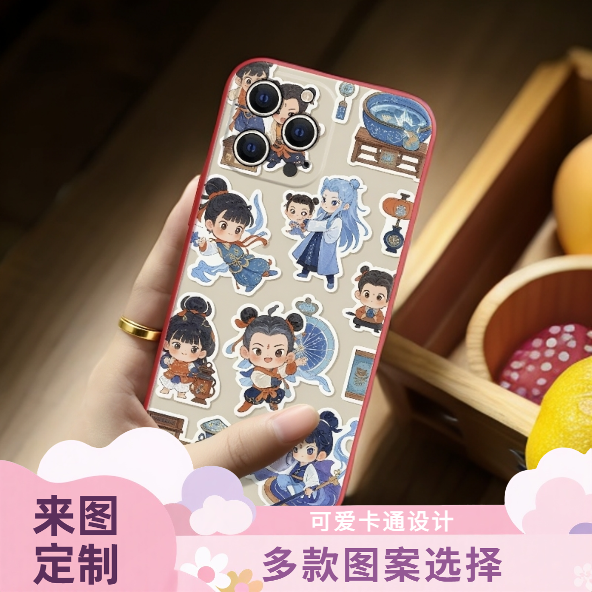 少女风手机壳，你有图，我就能定制生产