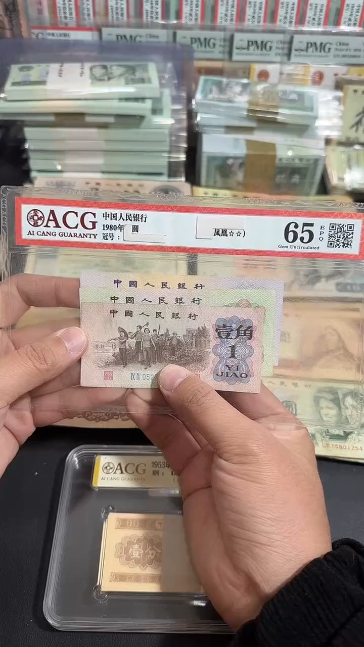 退市 原票八图链接 3张角币