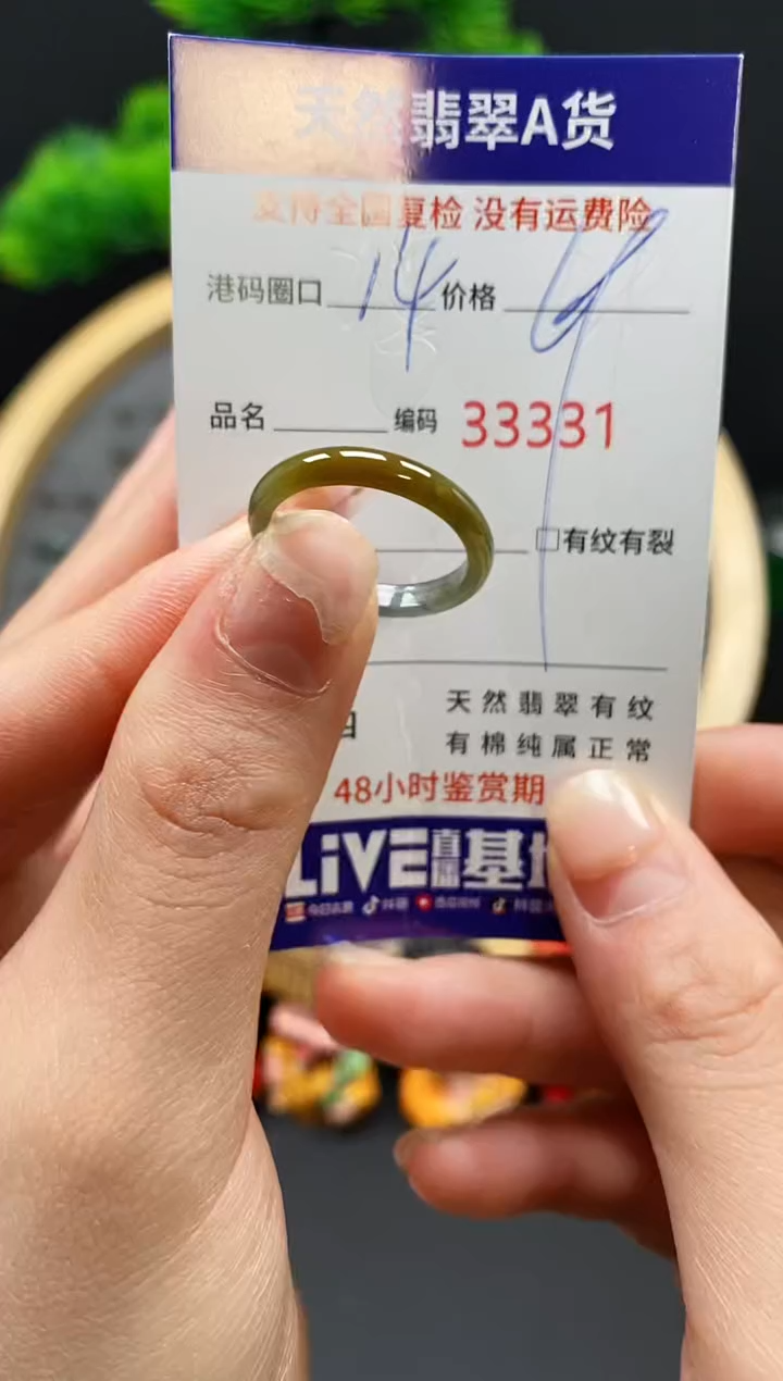 【闪购商品】翡翠戒指未镶嵌天然翡翠戒圈3331