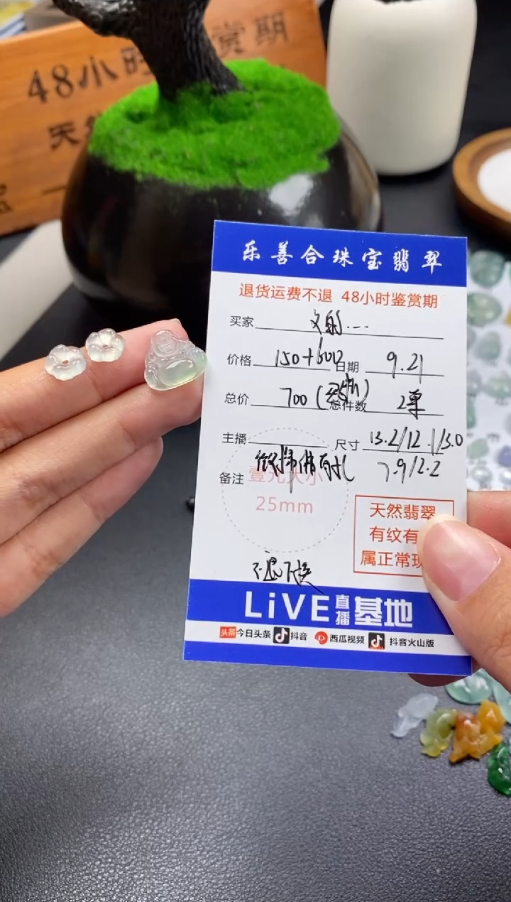 颈饰未镶嵌翡翠文**许翡翠冰种裸石