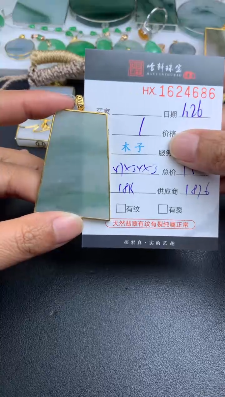 【闪购商品】翡翠挂件未镶嵌哈轩 无事牌1