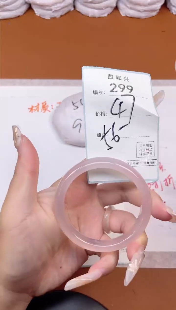 【闪购商品】玛瑙/玉髓手镯未镶嵌299