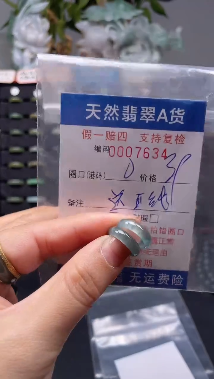 未镶嵌戒指翡翠0*7634