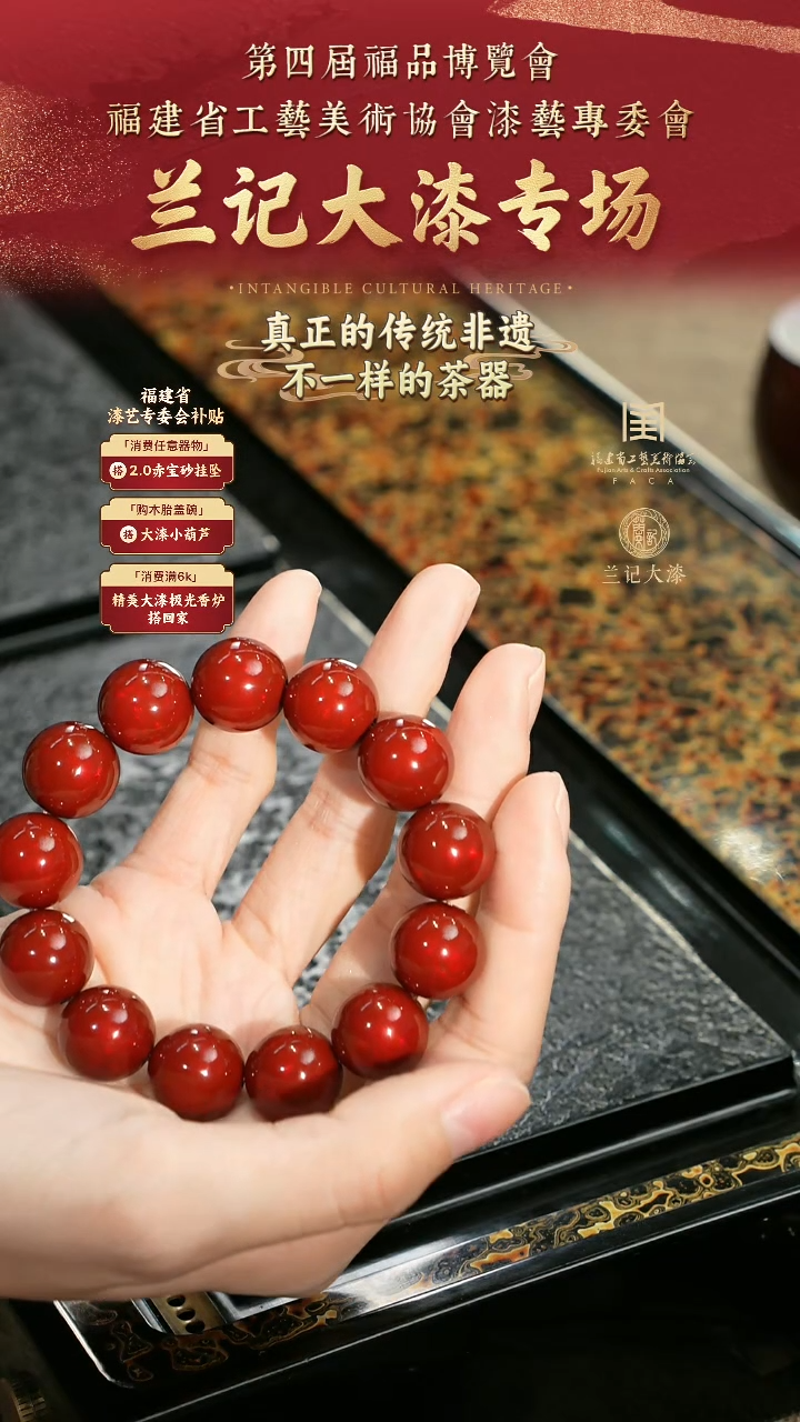 兰记手工漆器-一物一拍 以商品图片为主