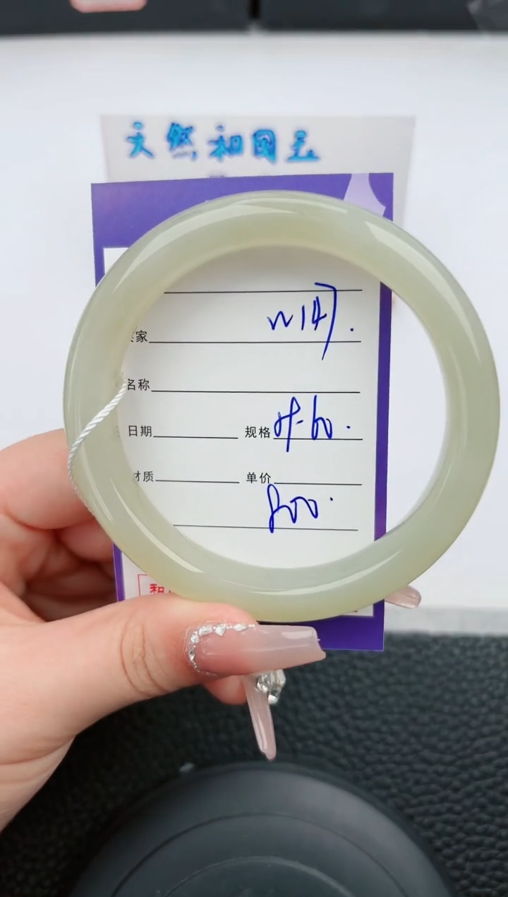 【闪购商品】和田玉手镯未镶嵌147微色差T1