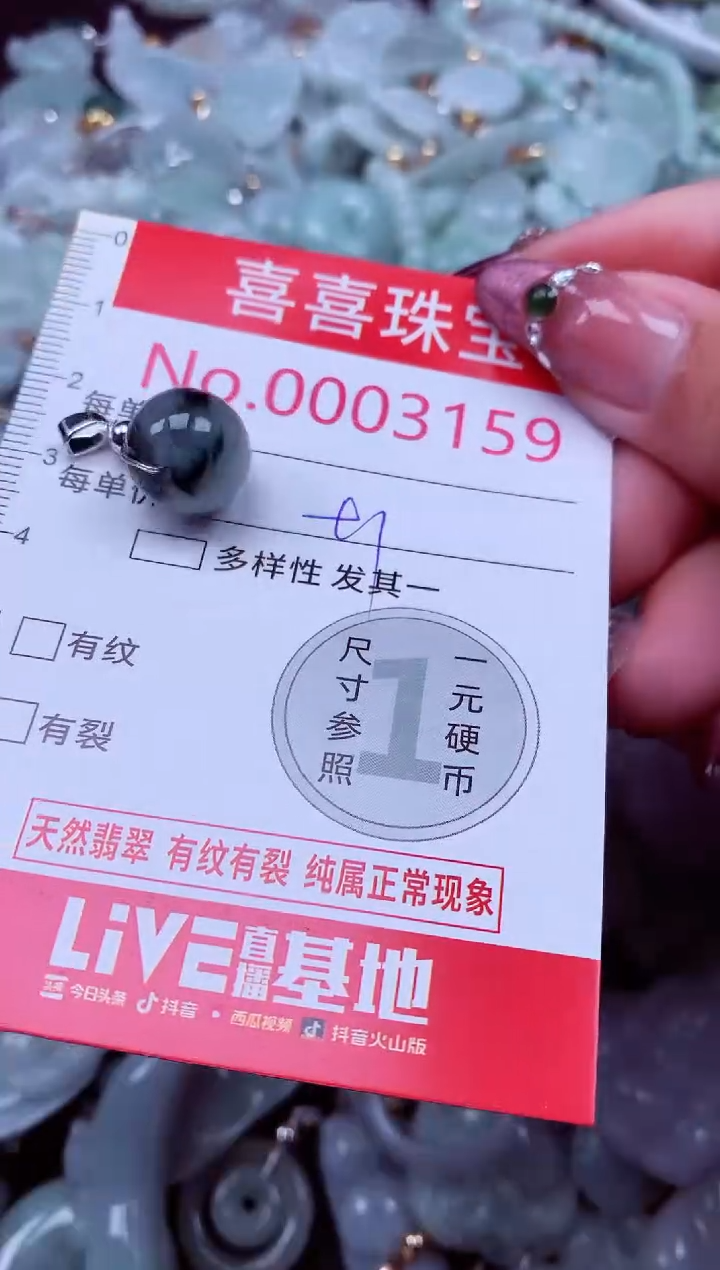 吊坠(不含链)未镶嵌翡翠3159