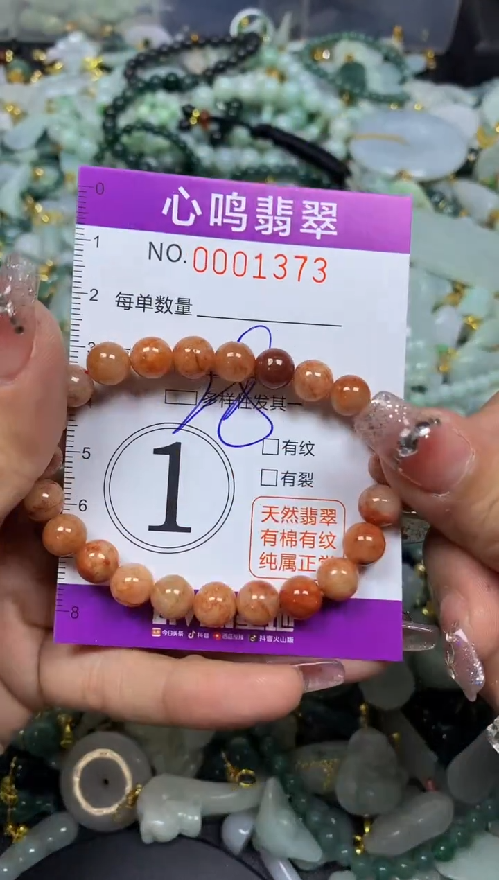 【闪购商品】翡翠颈饰未镶嵌闪购001373