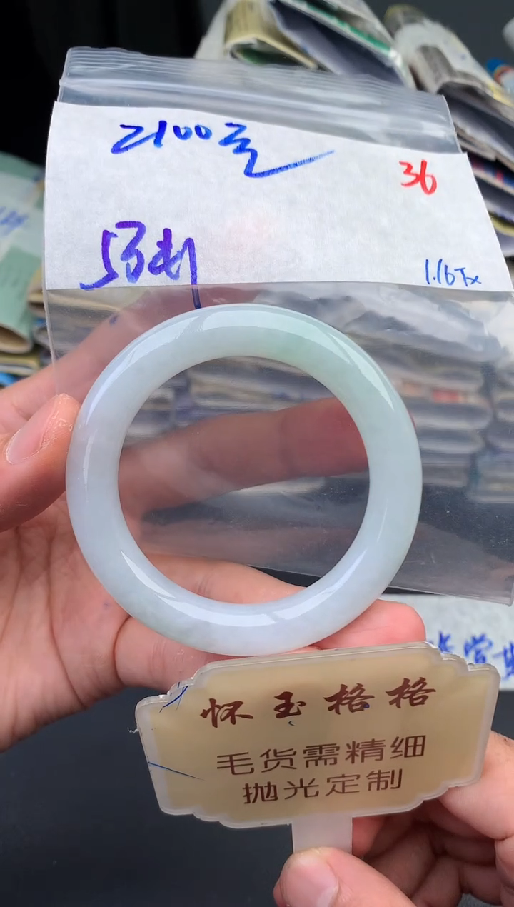 【闪购商品】定制翡翠未镶嵌毛货需精细抛光+36手镯1件+2100元