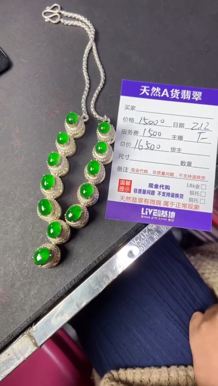 【闪购商品】定制翡翠未镶嵌多样性发货0129439278