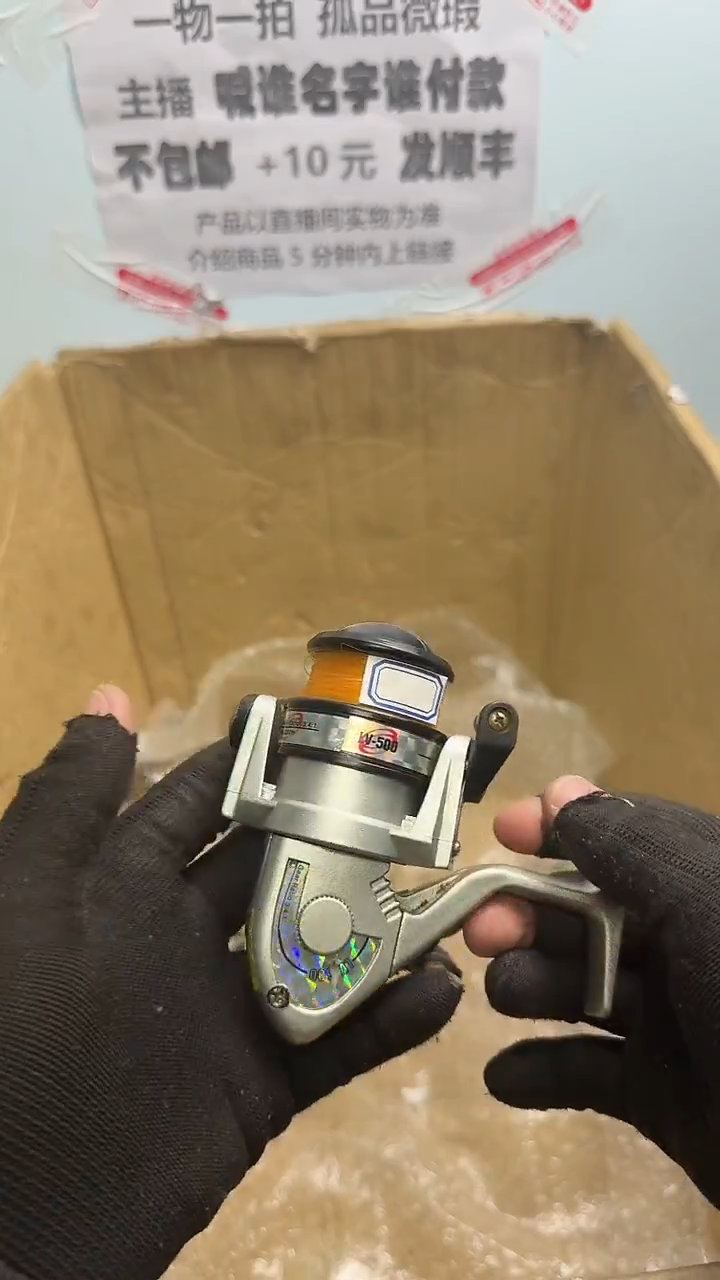 用****3钓鱼轮，微瑕孤品，成色，型号直播间讲解为准，看好再下单。