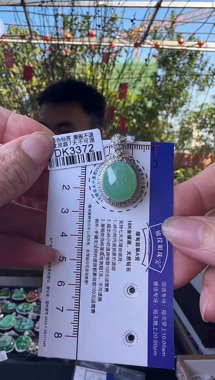 【闪购商品】翡翠颈饰18K金镶嵌DK3372冰绿蛋面吊坠