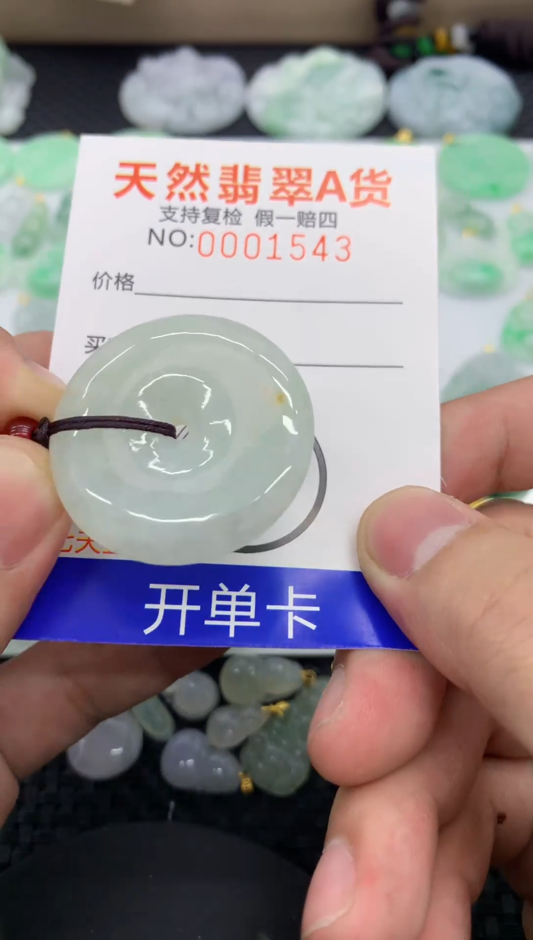 【闪购商品】翡翠颈饰未镶嵌11111111111