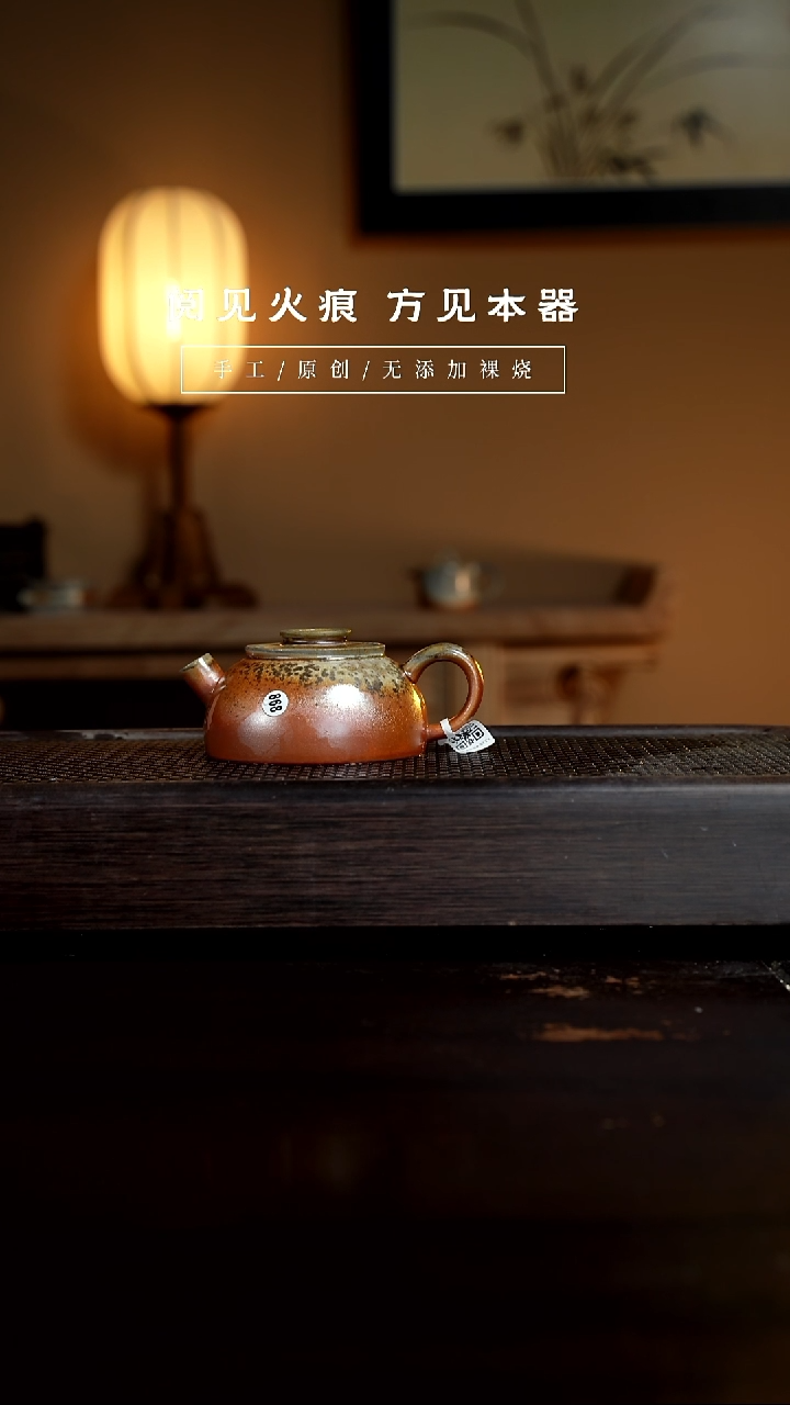 【闪购商品】868半月壶           