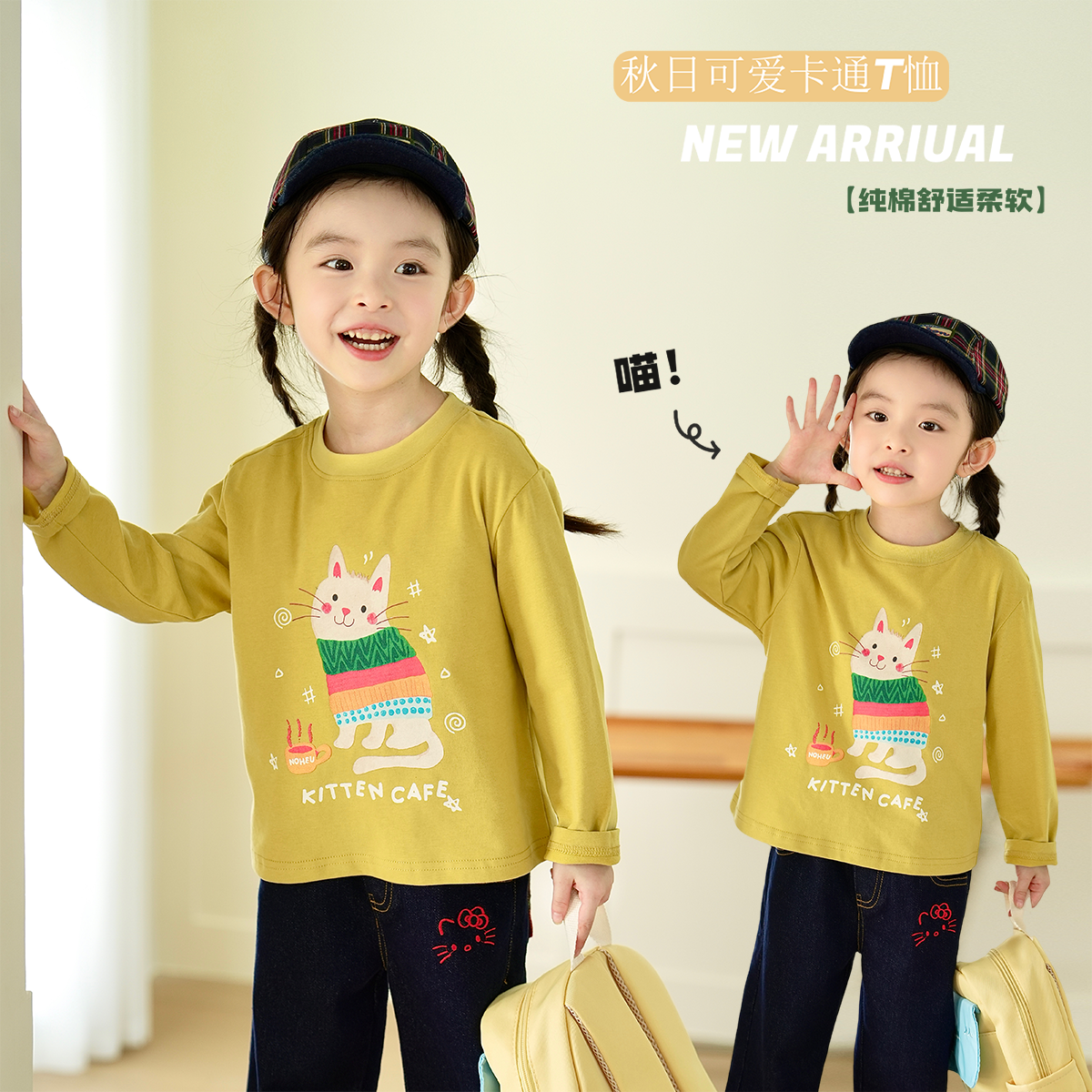 现货【咖啡猫T】7645女童纯棉长袖T恤2025秋季新款卡通女宝百搭T恤