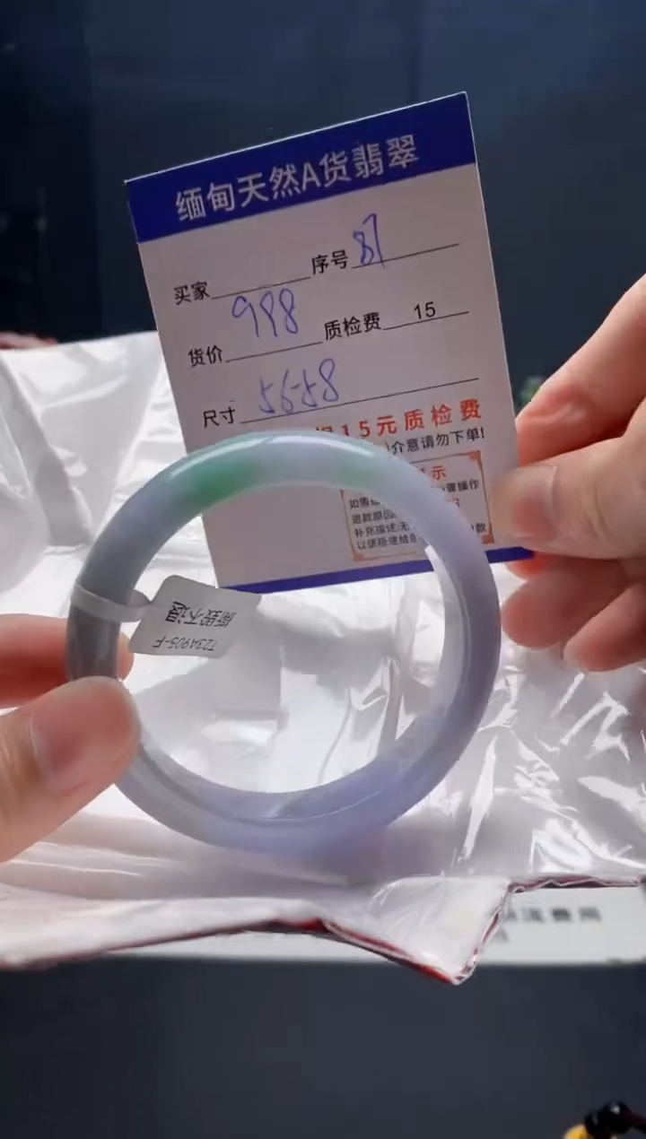 未镶嵌手镯翡翠87缅甸天然A货翡翠需包容瑕疵，介意慎拍