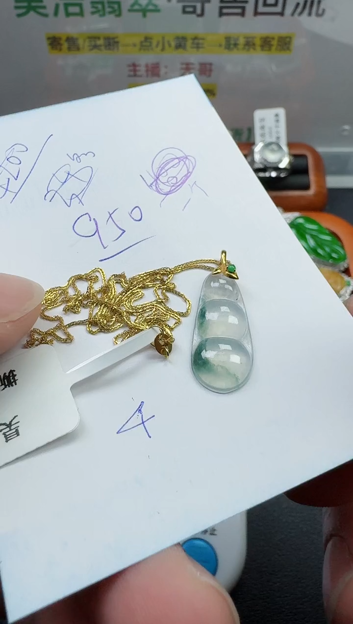 【闪购商品】翡翠颈饰18K金镶嵌寄售回流，不退不换