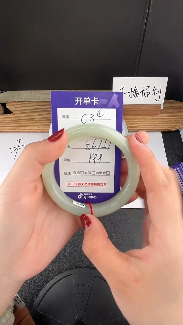 【闪购商品】和田玉手镯未镶嵌微色差C34