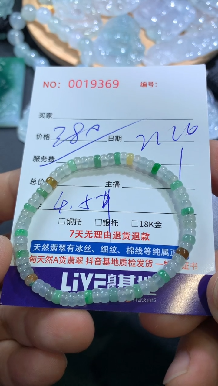 【闪购商品】翡翠颈饰未镶嵌翡翠