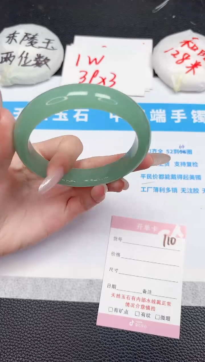 【闪购商品】石英质玉手镯未镶嵌110-64