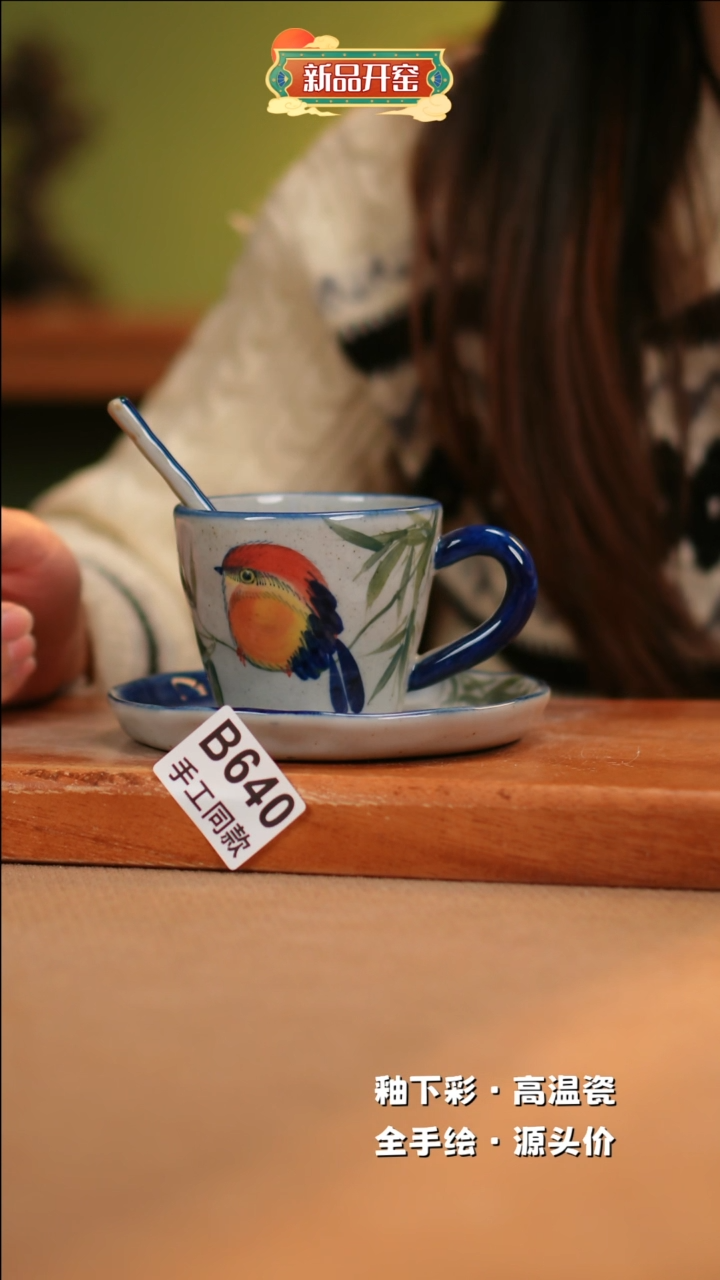 【闪购商品】其他B640陶然集器瓷器