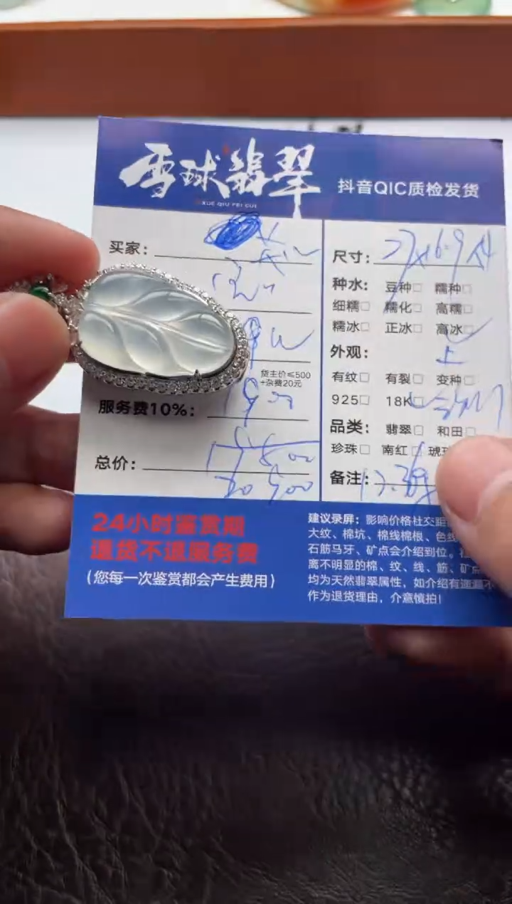 颈饰18K金镶嵌翡翠15961201227