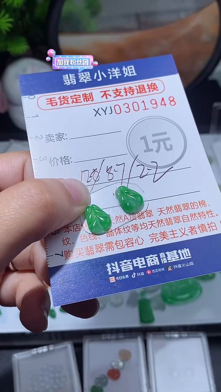 未镶嵌定制翡翠M****o毛货商品/不退换//1948