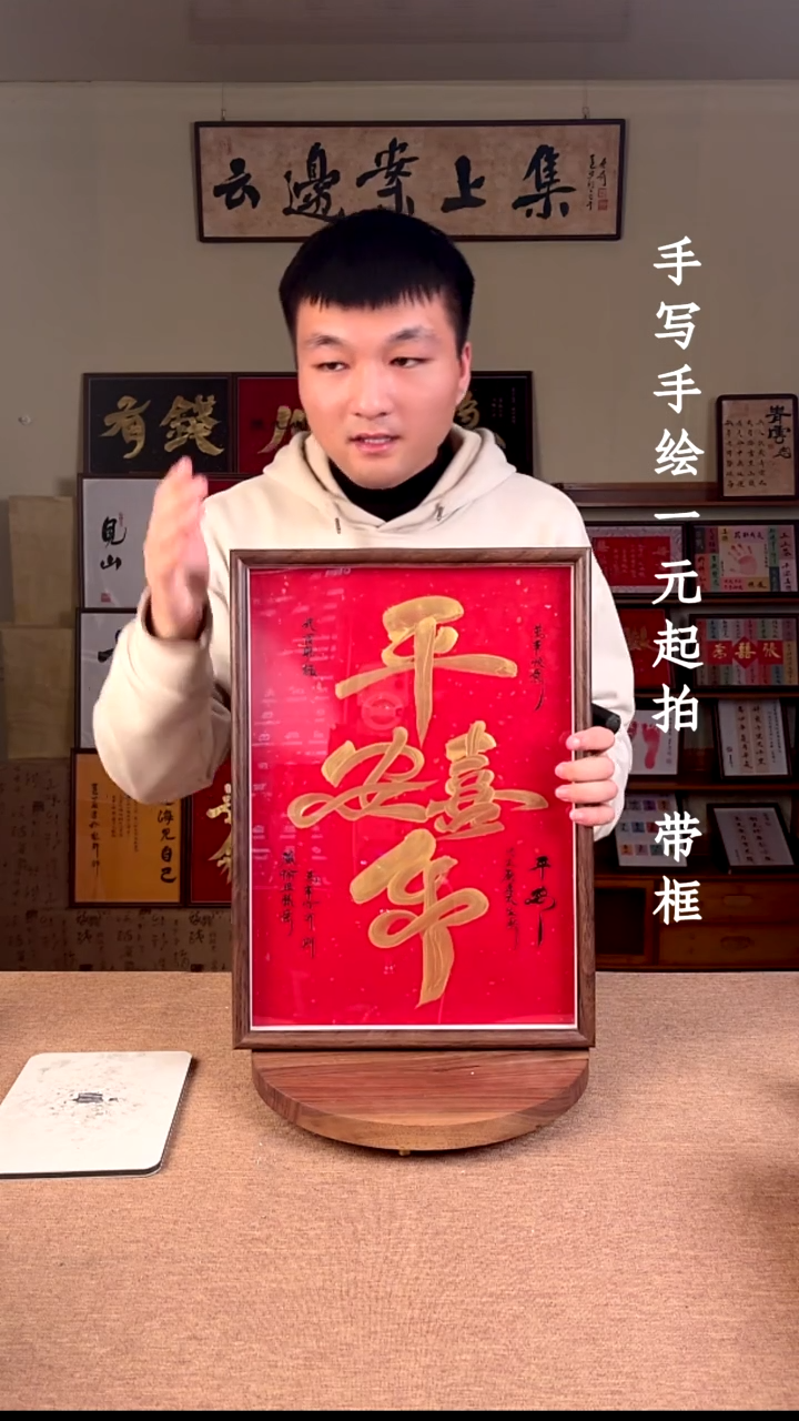 书法书法文玩，手写手绘