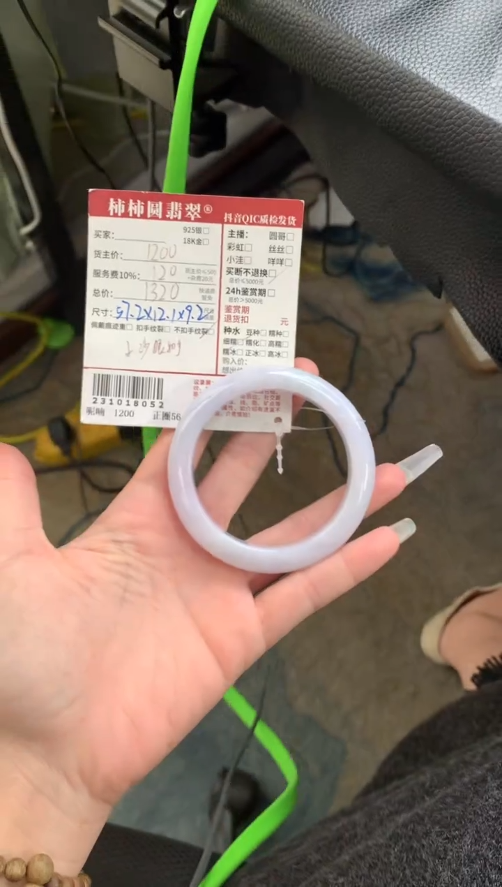 【闪购商品】翡翠手镯未镶嵌231018052